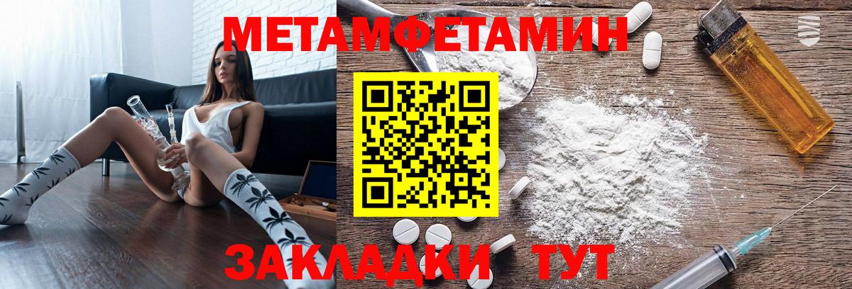 АМФЕТАМИН Premium Краснокаменск