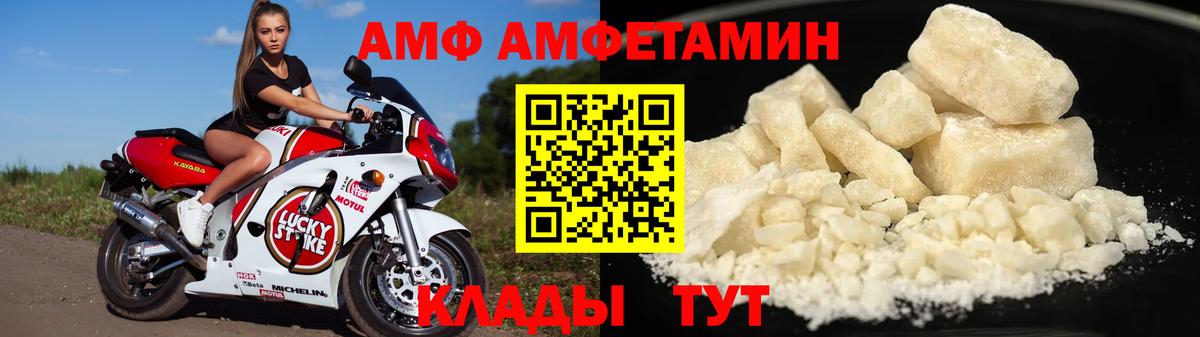 Амфетамин  Краснокаменск  Amphetamine 97% 