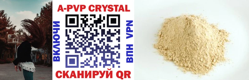 A-PVP Crystall  Краснокаменск 
