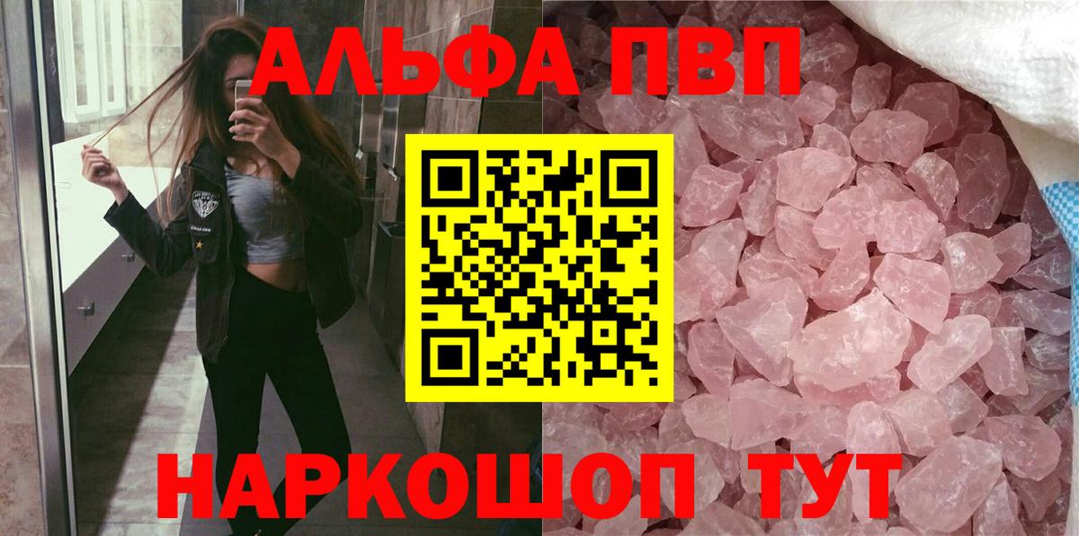 A-PVP Соль  где купить наркотик  Краснокаменск  Alpha-PVP мука  Alfa_PVP 