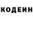 Кодеиновый сироп Lean напиток Lean (лин) B Raximov