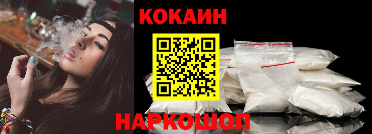 COCAIN Fish Scale  Cocaine Колумбийский  Краснокаменск 