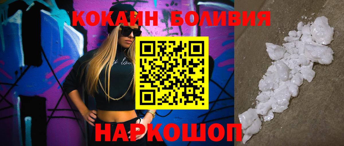 что такое   COCAIN Колумбийский  Краснокаменск  Вход с VPN  Cocaine FishScale 