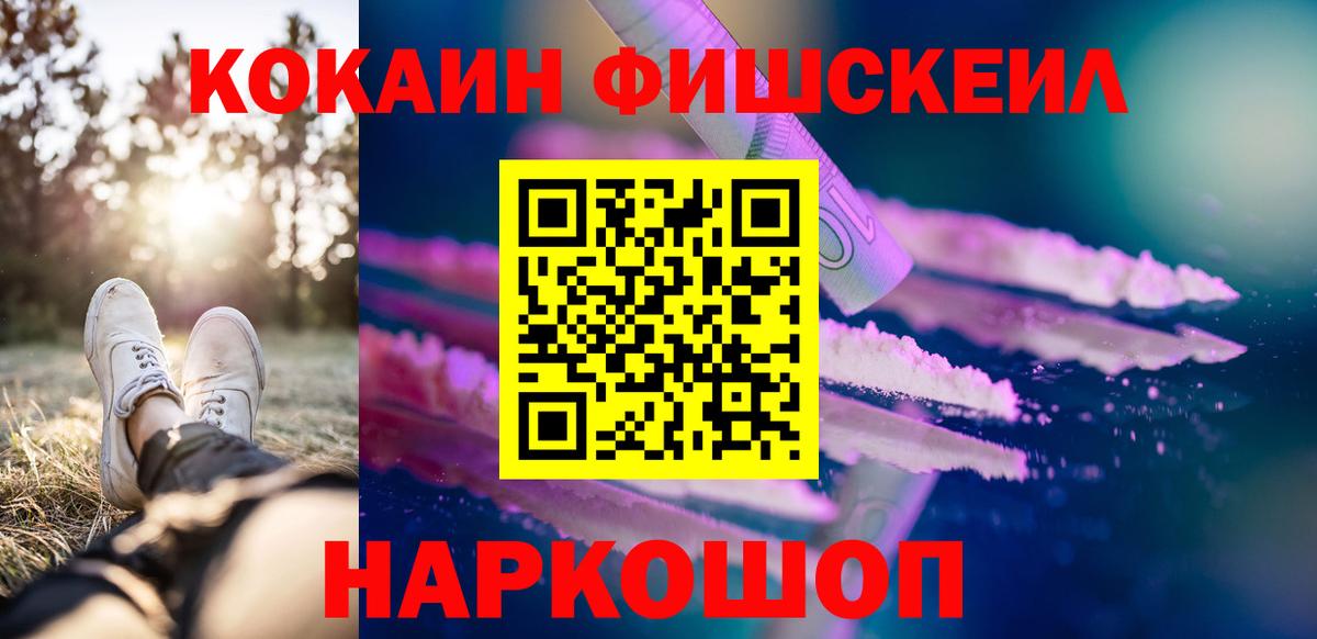 COCAIN 97% Краснокаменск