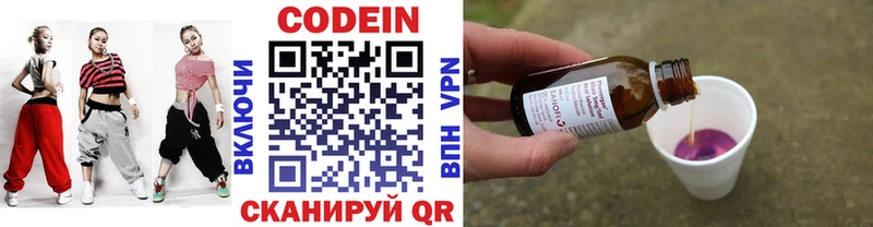 Кодеиновый сироп Lean напиток Lean (лин)  Краснокаменск 