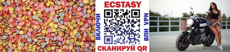 Экстази 280мг  Краснокаменск 