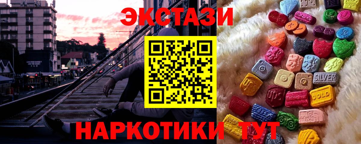 Ecstasy 250 мг  kraken ССЫЛКА  Краснокаменск  Вход с VPN  ЭКСТАЗИ таблы  купить  