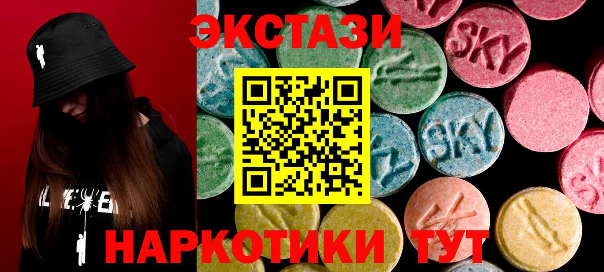 ЭКСТАЗИ MDMA Краснокаменск