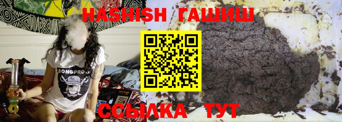 Краснокаменск  ГАШ индика сатива  ГАШ хэш  Вход с VPN 
