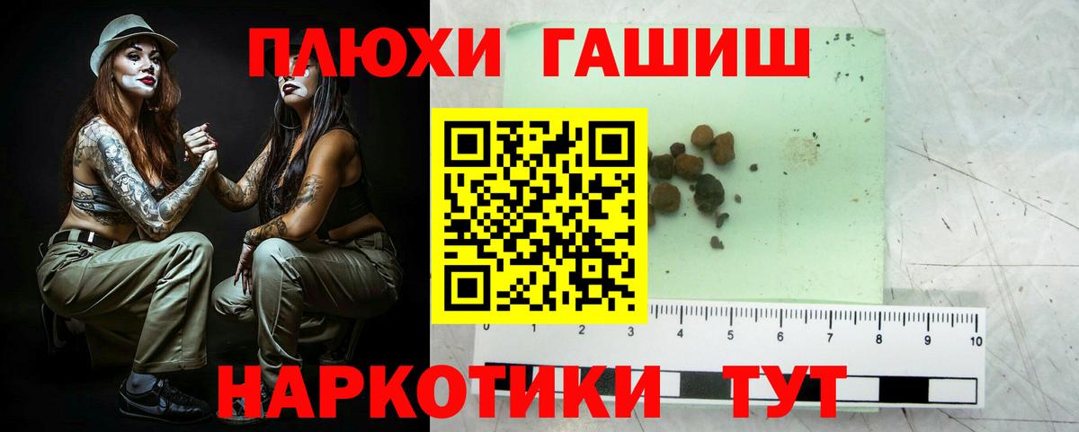 Гашиш гашик Краснокаменск