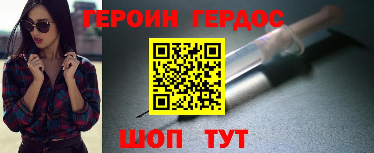ГЕРОИН афганец Краснокаменск