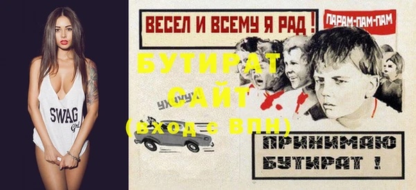 бутират Нягань