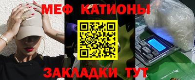 мяу мяу мука Балашиха