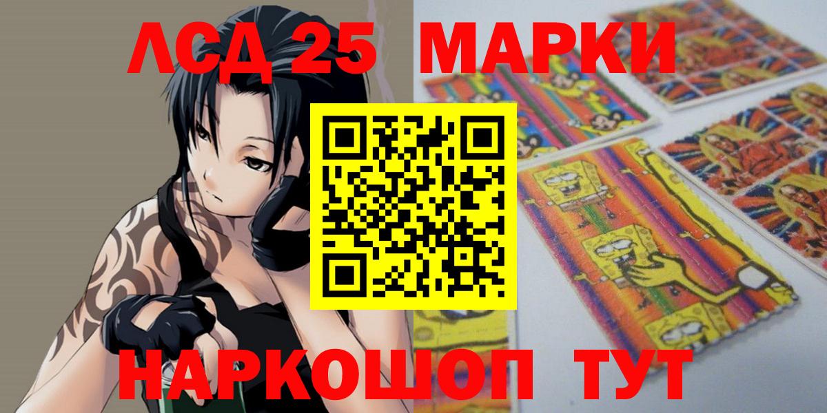 LSD-25 экстази ecstasy  Лсд 25 экстази ecstasy  ЛСД экстази  Краснокаменск  Вход с VPN 