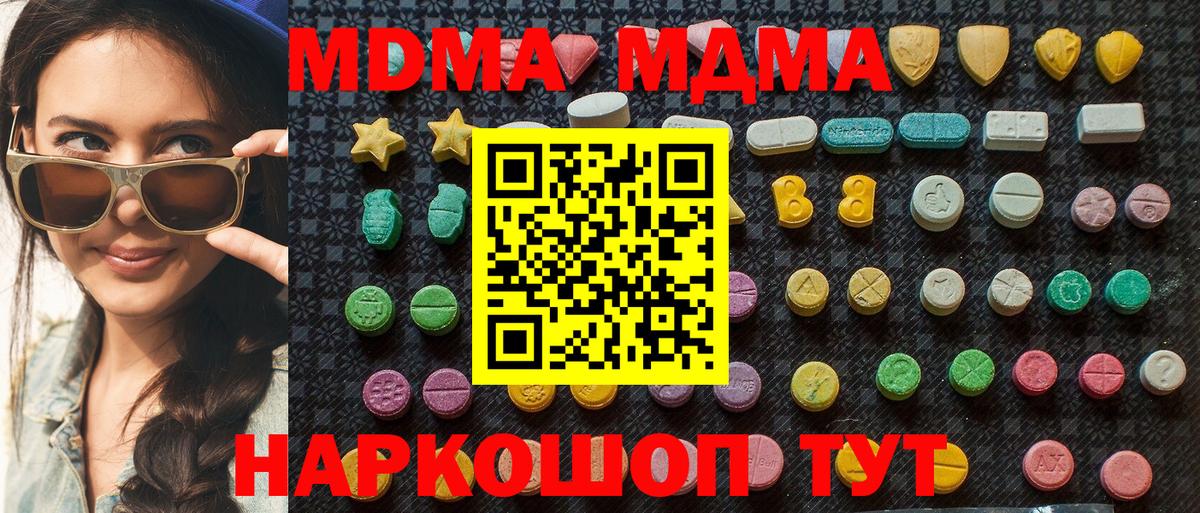 MDMA молли  MDMA  Краснокаменск 