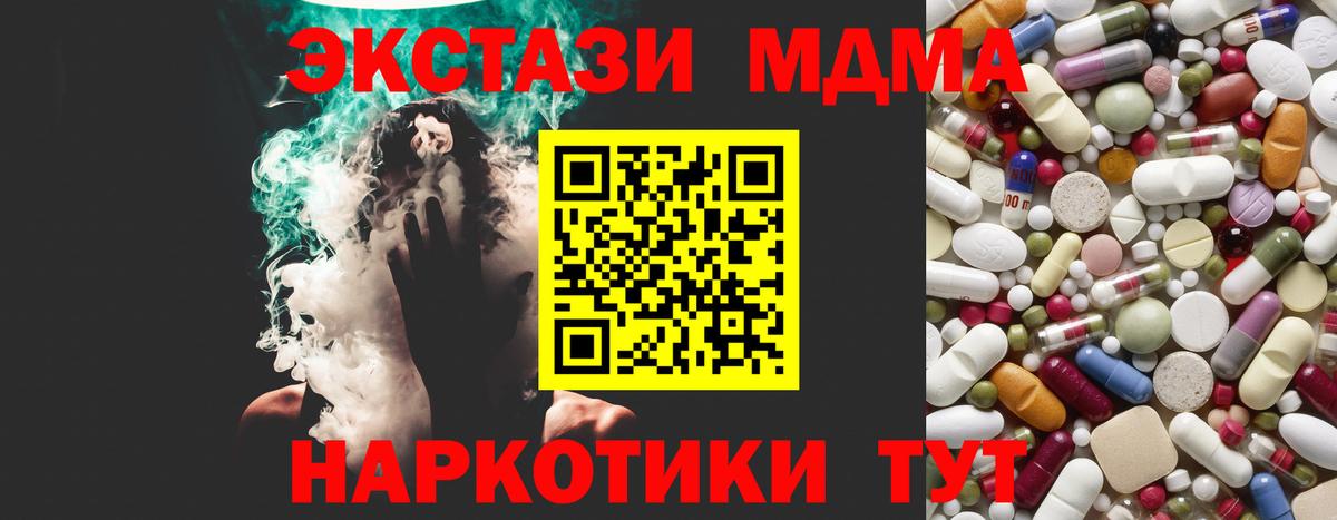 МДМА кристаллы Краснокаменск