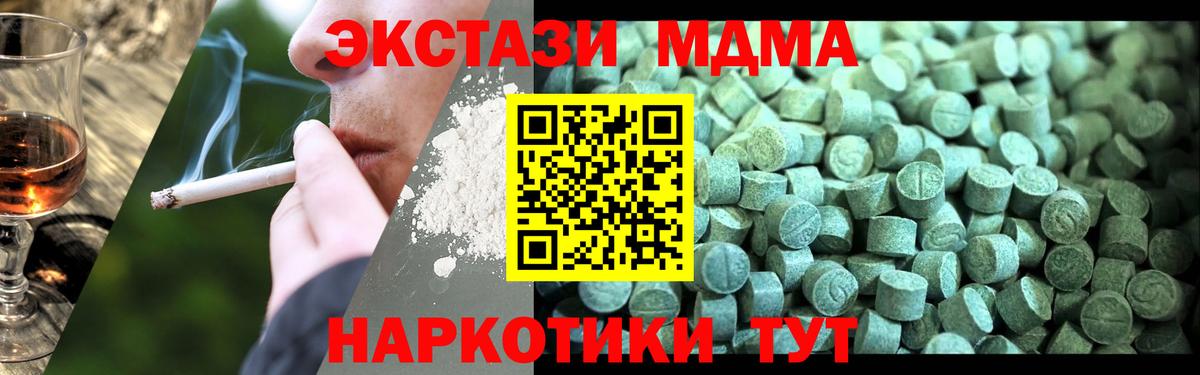 Краснокаменск  MDMA молли  Вход с VPN  MDMA молли 