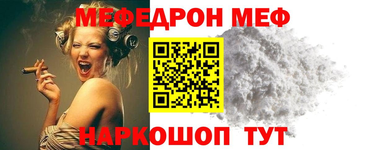 Мефедрон 4 MMC  Вход с VPN  blacksprut как зайти  Меф  Меф VHQ  Краснокаменск  Меф 