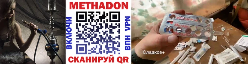 Метадон белоснежный  Краснокаменск 