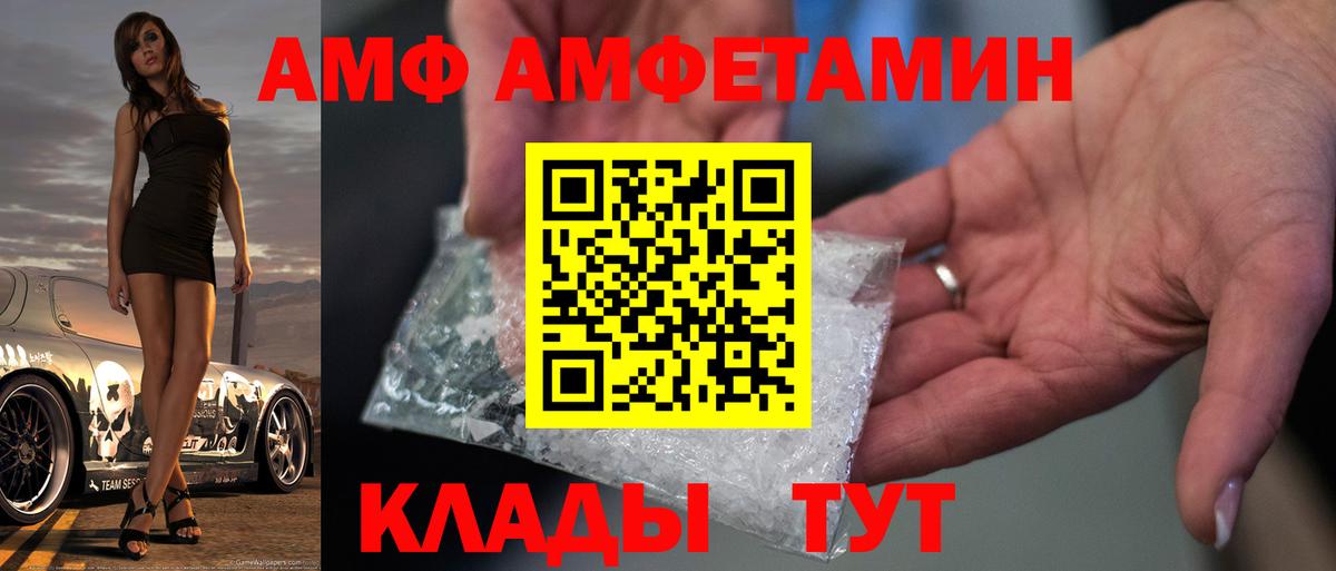 МЕТАМФЕТАМИН винт  Метамфетамин  Краснокаменск 