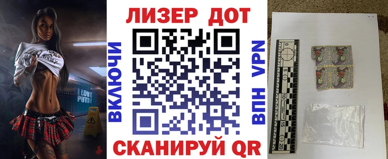 Марки 25I-NBOMe 1500мкг  Краснокаменск 