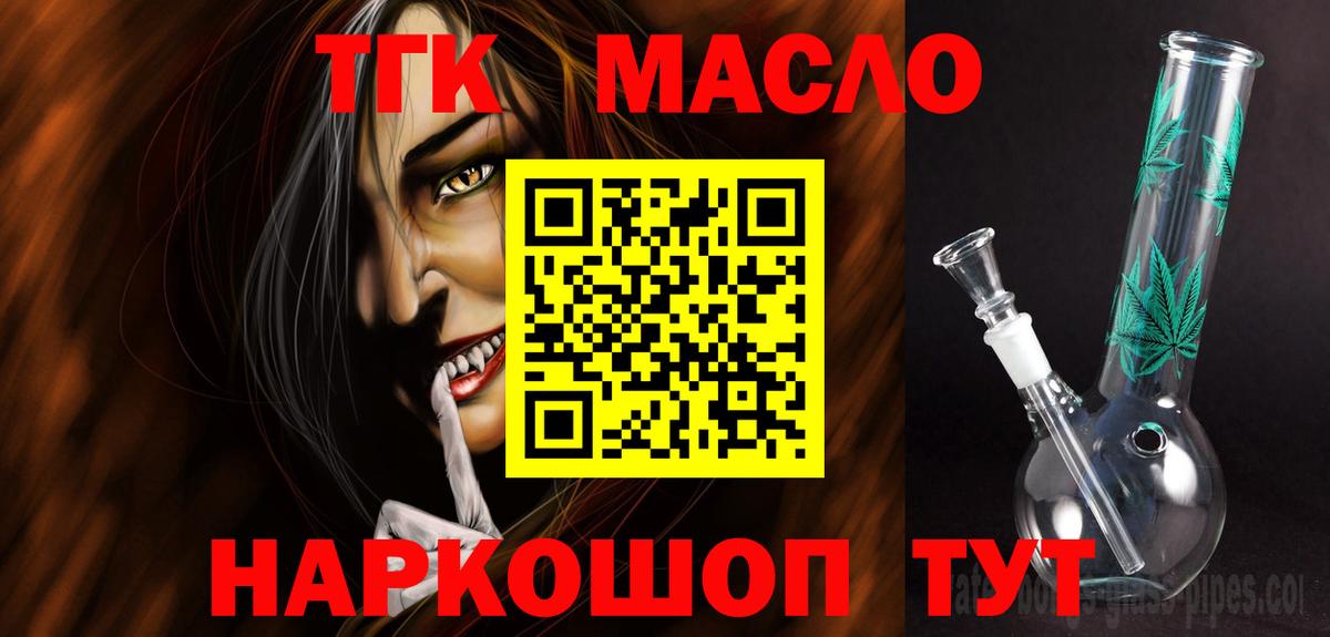 Дистиллят ТГК THC oil Краснокаменск