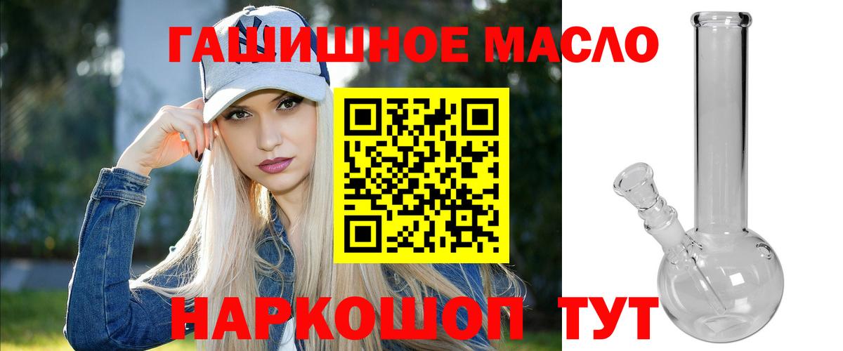 Краснокаменск  ТГК концентрат  Дистиллят ТГК Wax  Вход с VPN 