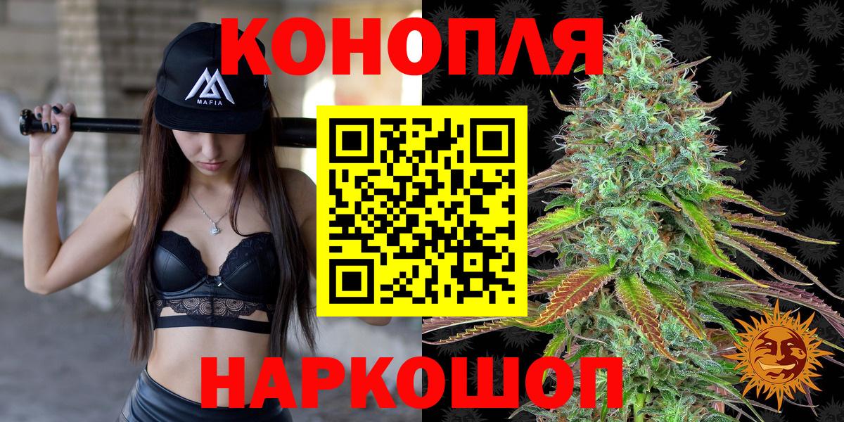 Бошки марихуана сатива  МАРИХУАНА MAZAR  Канабис тримм  Краснокаменск  Вход с VPN 
